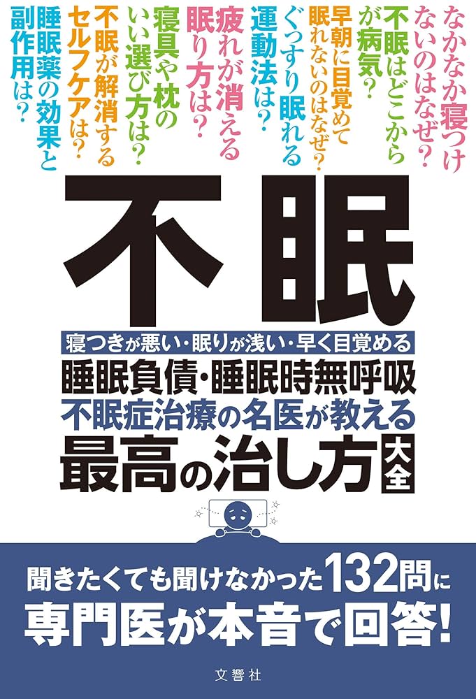 睡眠呼吸障害Ｕｐｄａｔｅ ２０１１/ライフ・サイエンス/井上雄一（単行本） 睡眠時呼吸障害 Update エビデンス・課題・展望(井上雄一/山城